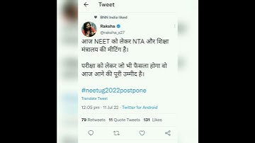 neet ug  postponed latest news #neet 2022