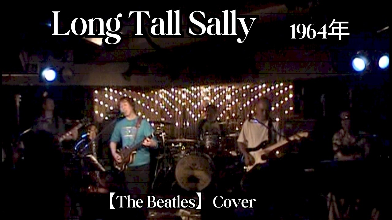Long Tall Sally【The Beatles】Cover #鈴山隆 #cavern