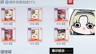 [PGR] “Shikikan dono… I don’t feel so good…”