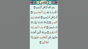 سوره الفاتحه # الشيخ ماهر المعيقلي #
