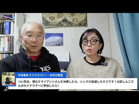 シンクロ実験・検証