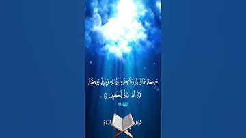من كان عدوا لله وملائكته ورسله وجبريل وميكال فإن الله عدو للكافرين -سورة البقرة آية 98 بصوت المنشاوي
