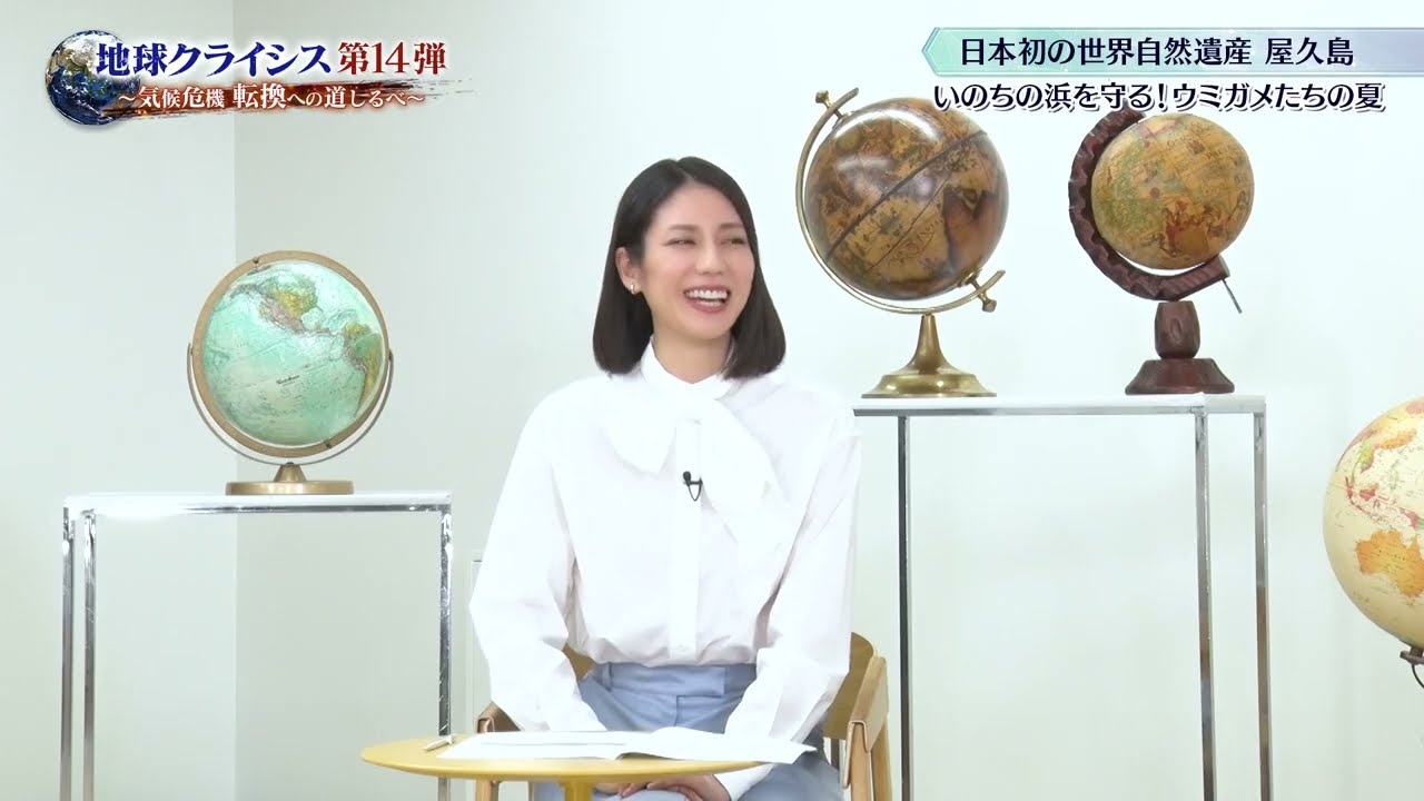 地球クライシス | BS朝日
