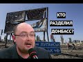 "Зачем нас разделили границей?" Пропагандист из Донецка в шоке от реалий русского мира