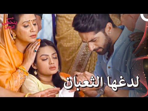 شاوريا امتص السم من أجل ميهيك الحب الباديء بالكراهية حب يتخطى الزمان