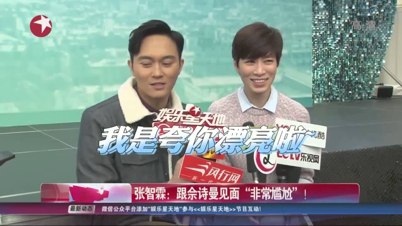 十月初五的月光 电影版张智霖chilam 跟佘诗曼charmaine Sheh见面 非常尴尬 Youtube 十月初五的月光 电影版张智霖chilam 跟佘诗曼charmaine Sheh见面 非常尴尬 Youtube