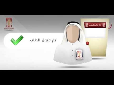 تسجيل مستفيد مقاول
