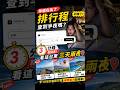 你不是不會玩，是被行程搞累了#AI#AI工具#旅遊#效率神器#懶人必備