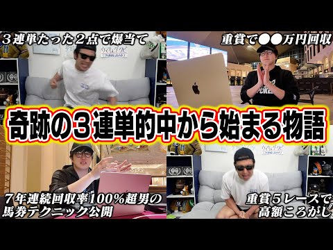 持ち金が「35倍に増える!」競馬本 資金回収率「3556%馬券師」たちの脳 持ち金が「35倍に増える!」競馬本 資金回収率「3556%馬券師