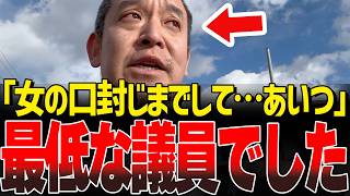 温厚な浜田聡も我慢の限界…実名暴露で魂の告発