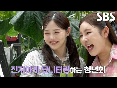 효정, 김대호×송가인×조나단 완벽 컨트롤하는 ＜<strong>오이</strong> 좋아＞ 챌린지↗