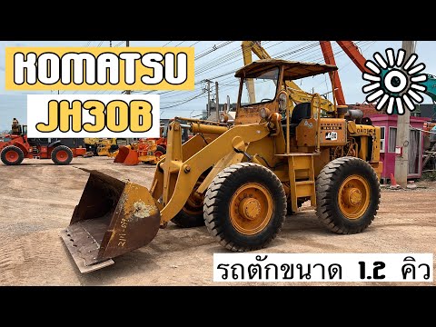 รถตักล้อยาง KOMATSU JH30B ราคาเบาๆพร้อมใช้งาน🤩🎉🔥   ☎️093-0133778 อรรถ☎️