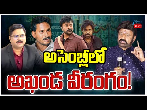 LIVE: TDP MLA Balakrishna Shocking Comments on YS Jagan in AP Assembly | #dnawithbharath | Zee - ZEE24TELUGUNEWS