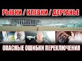 Опасные ошибки переключения передач на механике. Рывок, клевок, дерганье при переключение передач.