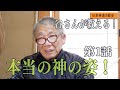 聖武天皇を調べたらユダヤのアークに？徳島の地図と神との交信を頼りに現地を歩き続けることで見えてきた！本当の神の姿・第1話！日本のルーツとは？