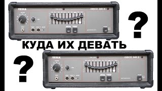 видео: Ну не выбрасывать же! Усилитель Tesla Disco 240 E моно картинка: Ну не выбрасывать же! Усилитель Tesla Disco 240 E моно
