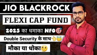 Jio Blackrock का 1st Active Fund | Jio Blackrock Flexi cap Fund Double Security के साथ✅
