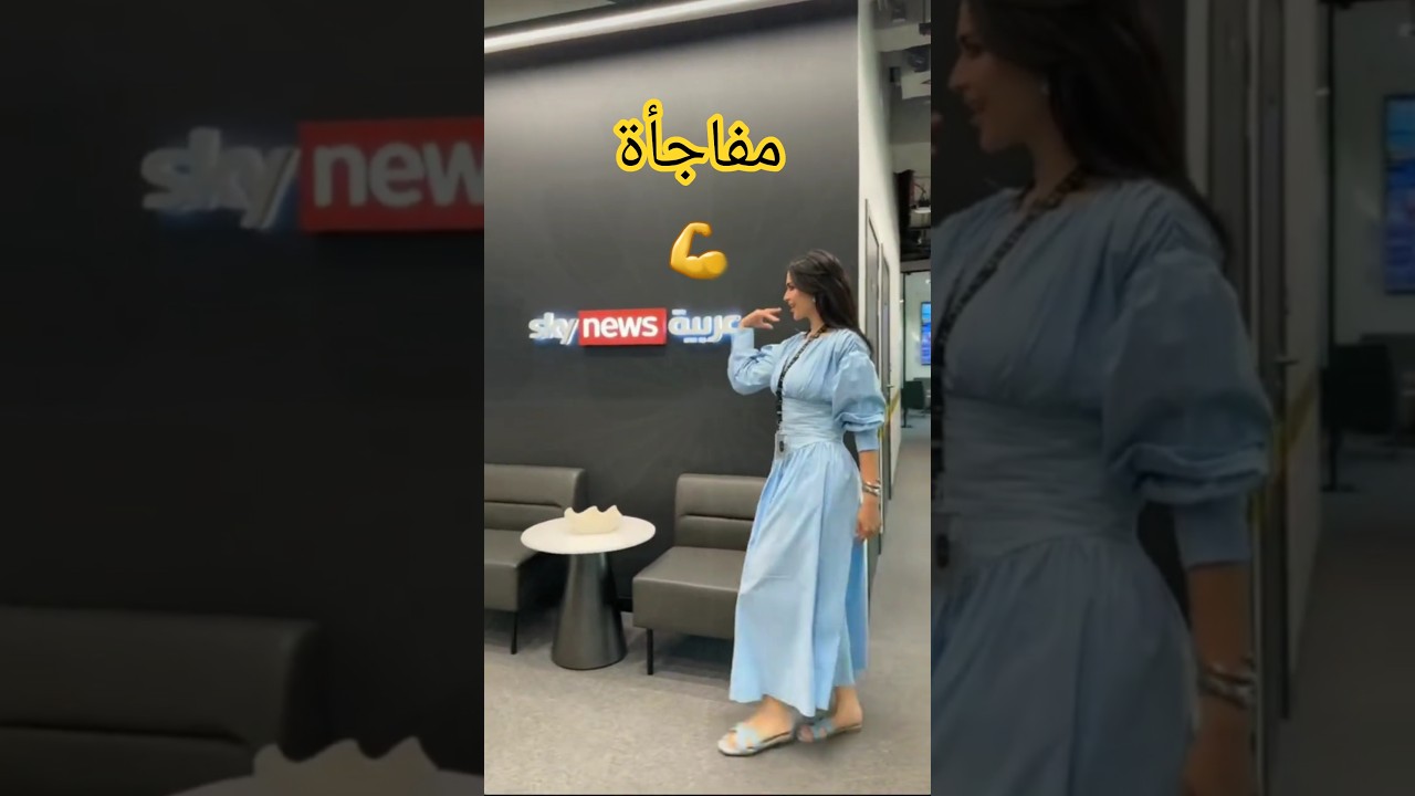 المفاجأة المنتظرة! | ميس دعاء في أول مقابلة تلفزيونية على