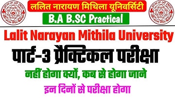 LNMU Part 3 Practical Exam 2023 | LNMU BA BSC Part 3 Practical exam
