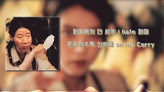 (FULL)MC무현 - Noin / 아이유 - Coin
