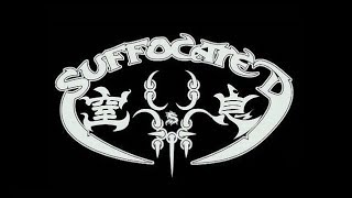 Suffocated - 告别前夜 (Farewell to the Past) 20 Anniversary MV
