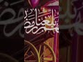 فديو قصير عن رمضان كريم 
