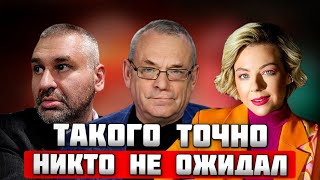 🔥 ДАТА перемирия УЖЕ утверджена? Трамп сделал НЕОЖИДАННЫЙ ход | ФЕЙГИН, ЯКОВЕНКО, КУРБАНОВА