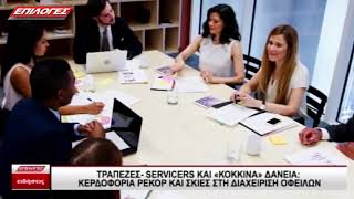 13 2 26 ΚΕΝΤΡΙΚΟ ΔΕΛΤΙΟ