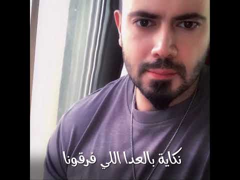 غيرك مابدي لو صاروا ولادك بالعمر قدي