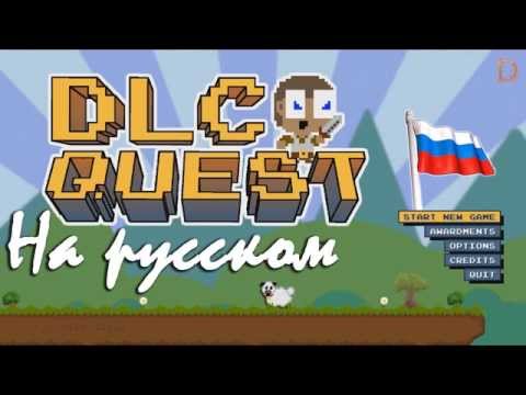Прохождение игры DLC Quest (на русском)