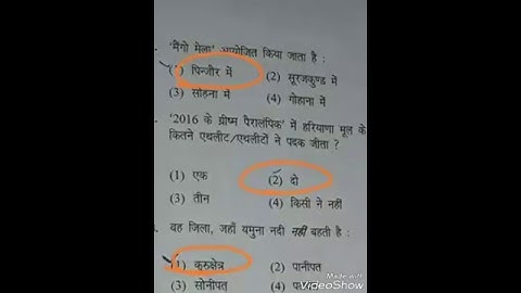 Htet pgt level-3 haryana gk solution 23-12-2017