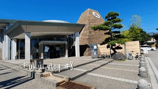 vlog #8 | 후쿠이 직장인 | 아와라온천 | 센토피아아와라 | 미야비 | 후쿠이근교 | 芦原温泉 | セントピアあわら | みやび | 福井 | 韓国人Vlog | Fukui