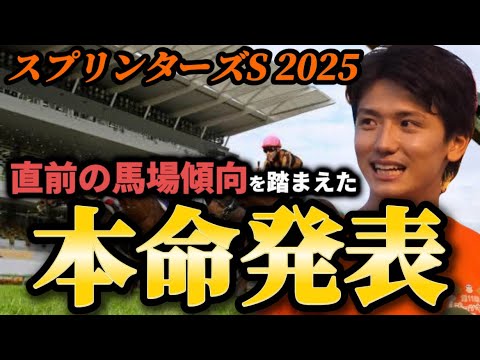 Sprinters Stakes 2025 Favorites Announced A Longshot Favorite Recommended Horses Based On Th