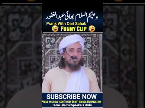🤣 Walekum Salam Bhai Abdul Gafur   Funny Prank With Qari Sahab   Mufti Tariq Masood Lateefa #shorts