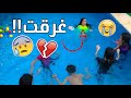 يوم كامل بالشاليه | سوينا تحديات بالمسبح وغرقت وجود ! 