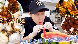 在哈尔滨日卖3000个的包子铺，打包10个包子3个菜，配西瓜汁，爽