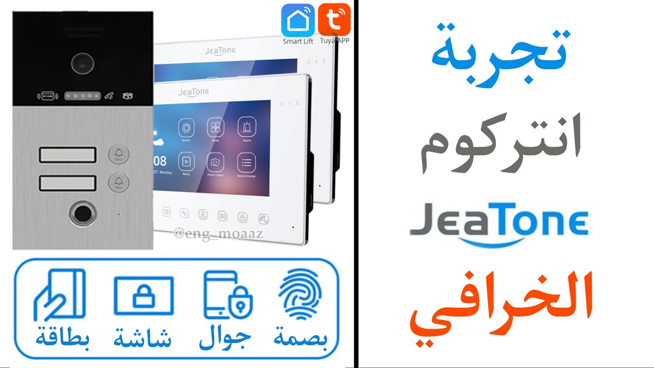 JeaTone Intercom Review jeatone-intercom-review