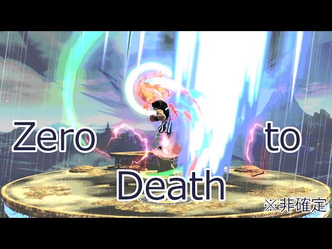 【Zero to Death?】リトル・マック ショートムービー集 #3【スマブラSP/SSBU】