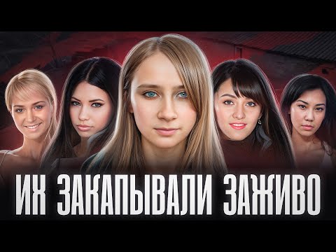 BЫПOTРOШЕННЫХ ДЕВУШЕК НАХОДИЛИ