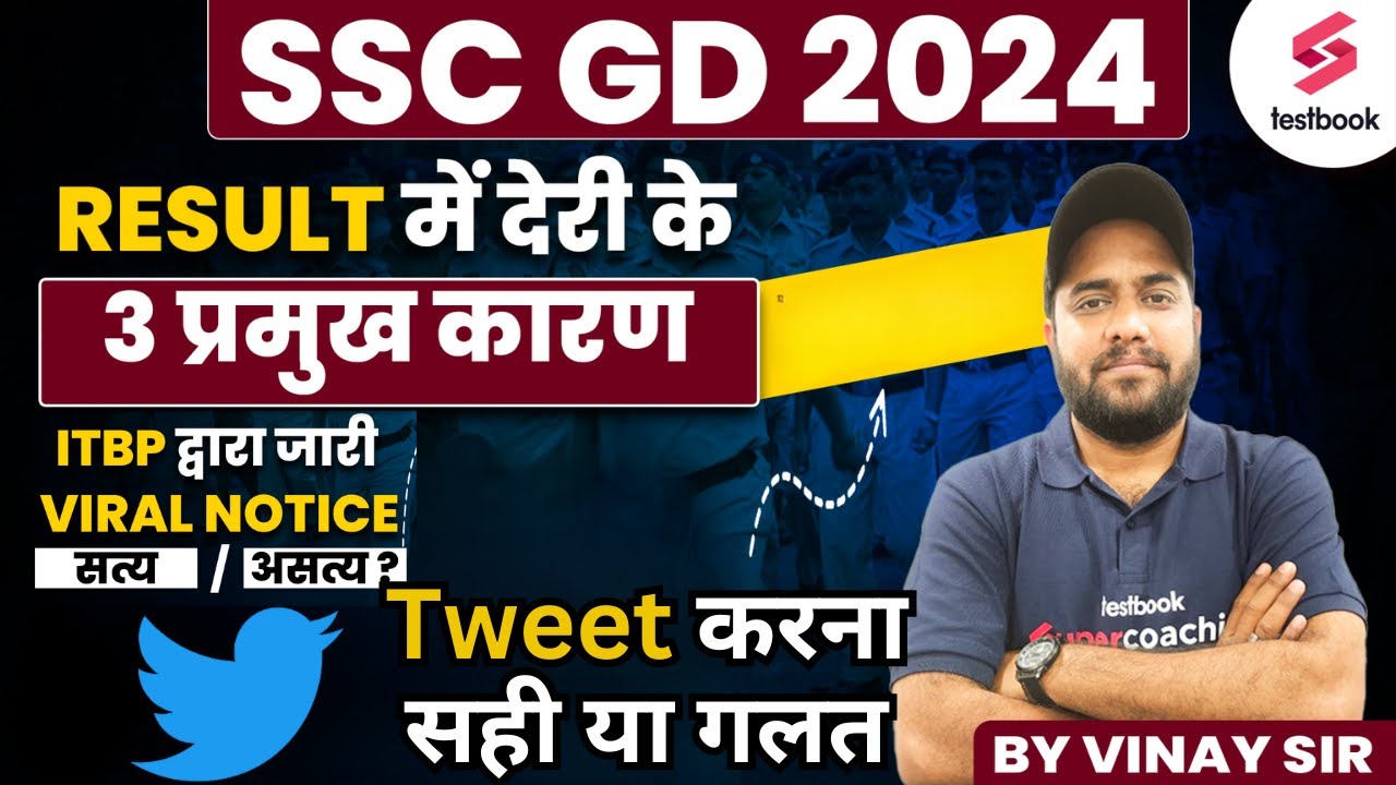 SSC GD 2024 Result Date को लेकर ITBP का Notice! SSC GD Ka Result Kab