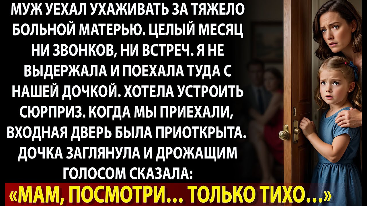 Почему мой ребёнок первым понял, что папа нас больше не любит…