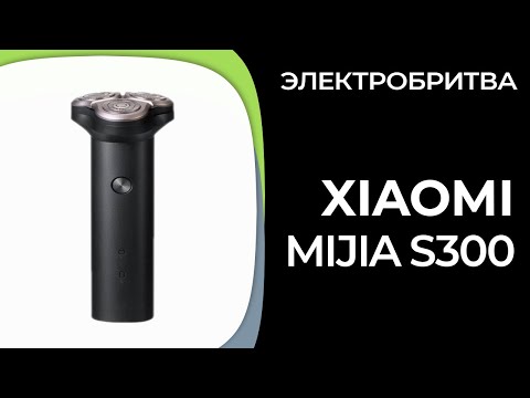 Электробритва для мужчин