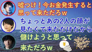 ひょろっと男子のラジオに乱入する榎木淳弥ｗｗ