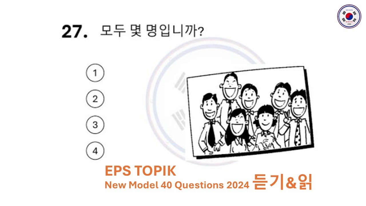Reading and Listening EPS TOPIK test complete 40 question with auto fill answers. #epstopikkorean