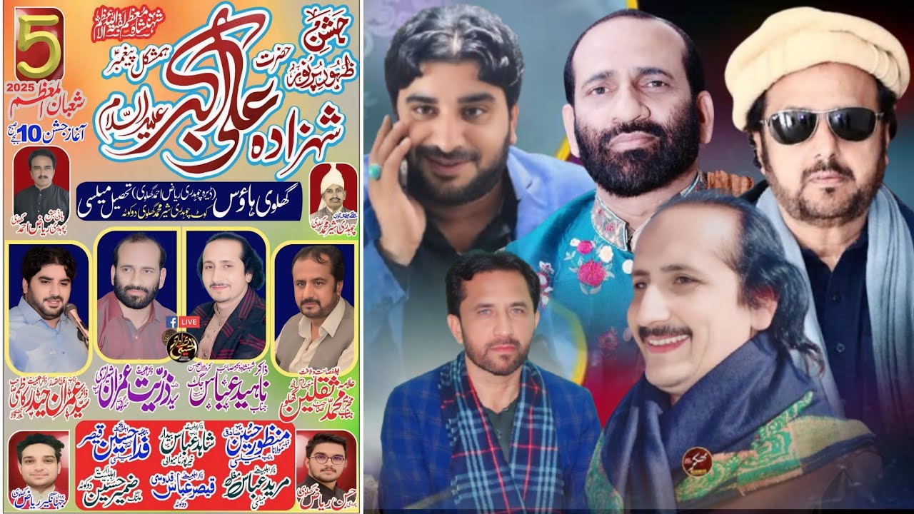 #Live #jashan 5 #shaban 2025 Dera Ch Riaz Ahmad Ghalvi Kot Malik Dokota Mailsi