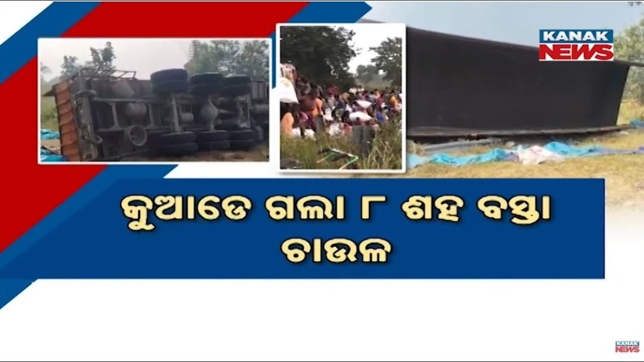 800 Bags Of Rice Stolen! | 6 Days Later, No Trace Of Thieves In Bolangir