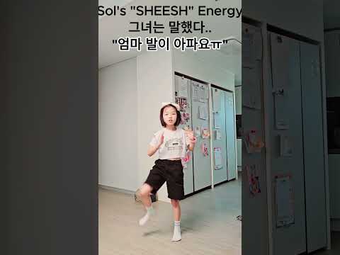 솔솔이의 "SHEESH"#댄스커버#SHEESH#BABYMONSTER#Energy#발망치#진정한베이비몬스터의힘#발아아프지?