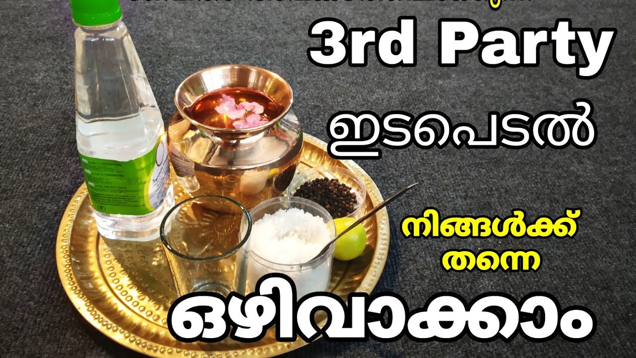 HOW TO REMOVE THIRD PERSON| #spiritualguidance #spell #thirdparty @GKPlanetMindPowerSolutions