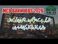 MCB Bank Jobs 2026 Inter Base - How To Apply Online - Step By Step Guide - Muslim Commercial Bank