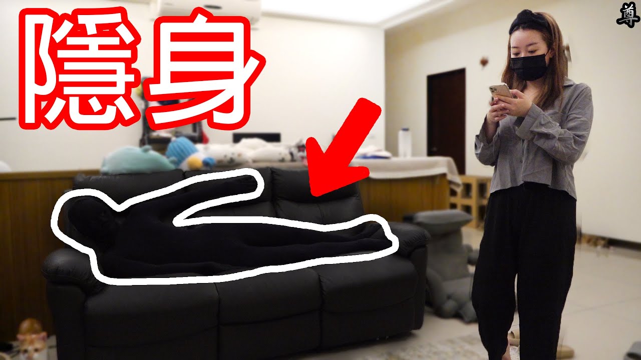 【尊】塗滿世界最黑的顏料能隱形嗎!?